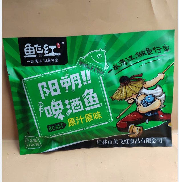 鱼飞红广西原汁原味阳朔啤酒鱼