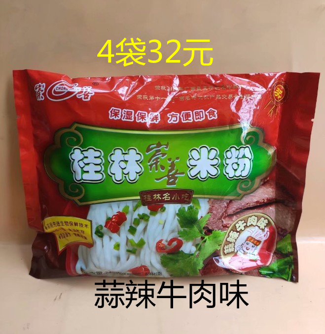 广西桂林特产桂林崇善米粉保湿保鲜湿米粉蒜辣牛肉味245克包邮 粮油调味/速食/干货/烘焙 冲泡方便面/拉面/面皮 原图主图