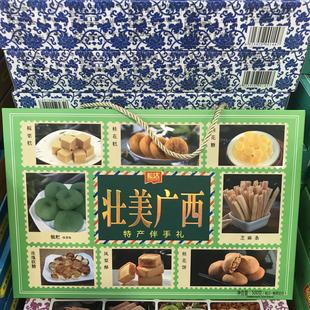 广西桂林特产松达壮美广西桂花糕糍粑酥皮饼米饼组合伴手礼500克