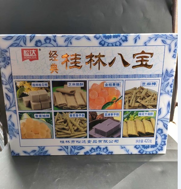 广西桂林特产松达经典桂林八宝桂花糕糖酥等420克特产组合1盒包邮