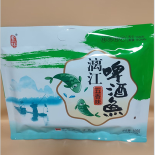 广西桂林特产桂林老三样128克漓江啤酒鱼五香味