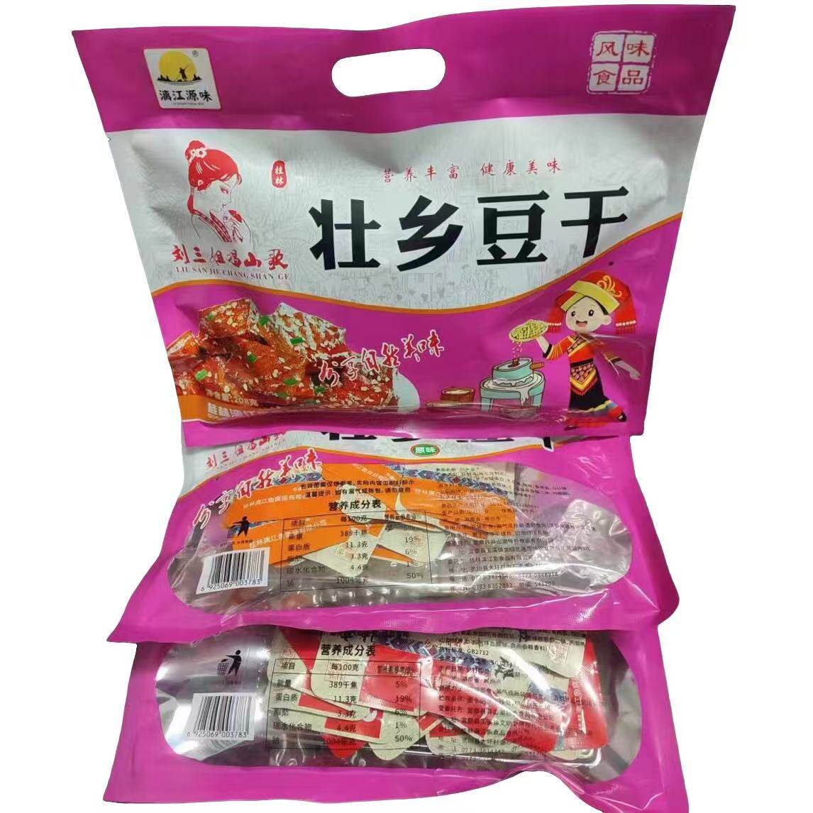 广西桂林漓江源味壮乡豆干原味香辣味208克壮乡豆干正品