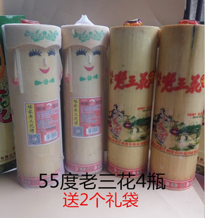 桂林特产竹筒酒桂林富江450ml×4瓶桂林老三花55度三花酒包邮