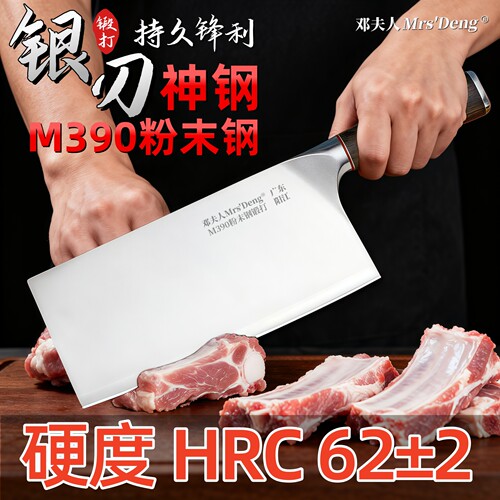 邓夫人M390粉末钢刀高端斩切厨刀