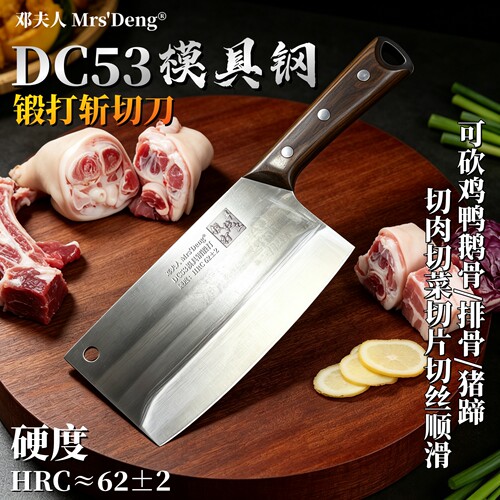 DC53模具钢手工锻打斩切两用刀厨房切片刀家用菜刀砍骨刀商用刀具
