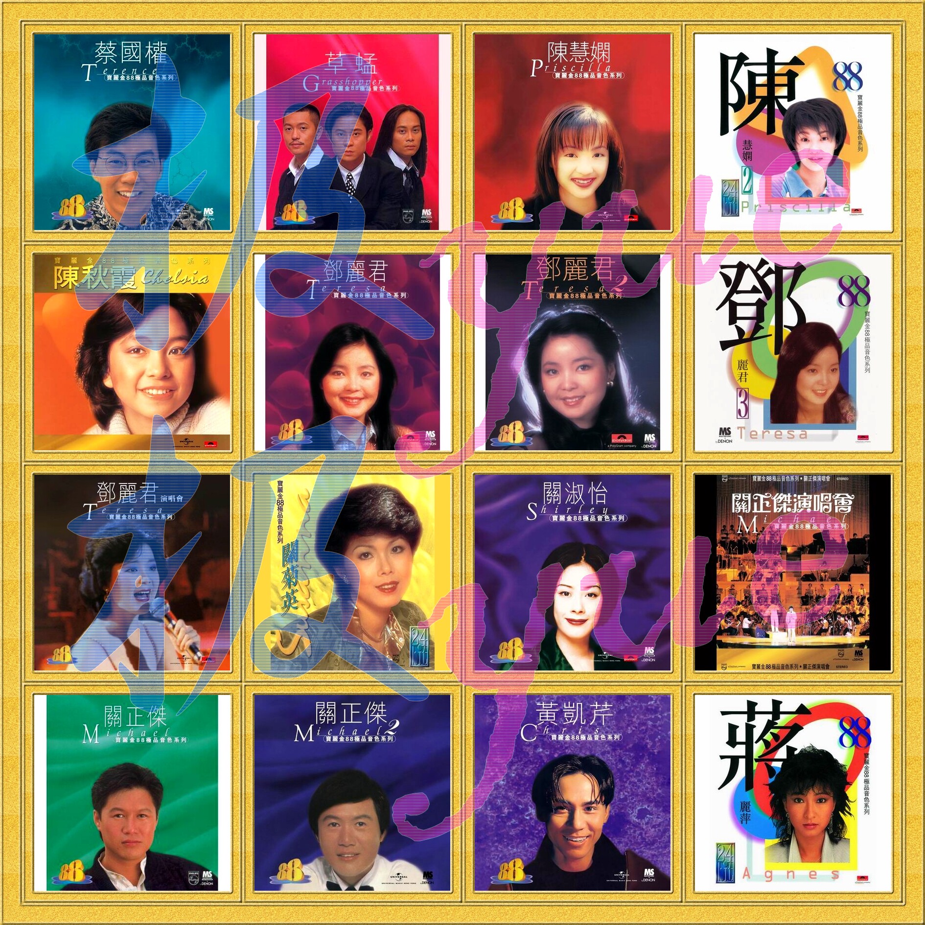 宝丽金88极品音色系列【品鉴即知优秀】总店已销20+高清封面+首版