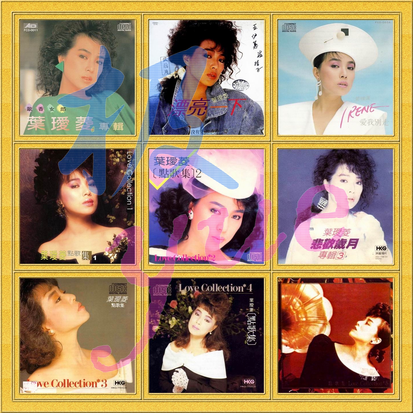 叶瑷菱【总店华语无损】32专 简体中文+高清正方形封面+没有广告