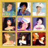 无损音源二店 32专 简体中文 叶瑷菱 高清正方形封面 没有广告