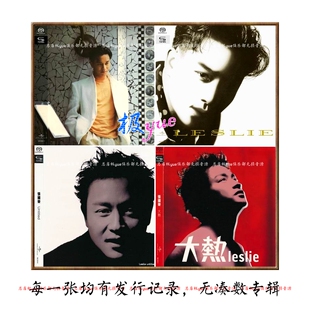 环球复刻SHM-SACD【总店无损二店】111张经典专辑 分轨中文 页详