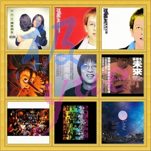 简体中文 多张纪念特辑FLAC 正方形封面 总店华语 张雨生完全集