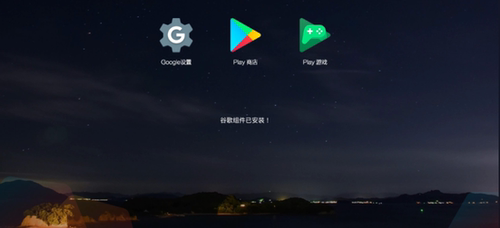 海外安卓导航车机谷歌google组件市场专用系统升级刷机
