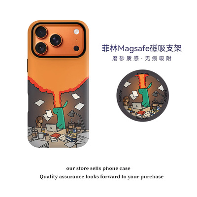 磁吸菲林二合一手机壳