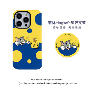 壳壳大世界汤姆和杰瑞适用苹果手机壳16promax磁吸支架菲林二合一iPhone15/14/13高级感全包防摔12硅胶套11/x