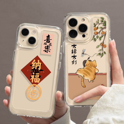 适用苹果1314招财纳福1211手机壳