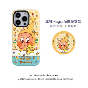 壳壳大世界ins油画卡通人菲林二合一适用苹果16Promax手机壳iphone15/14/13支架磁吸高级感全包新款12保护套