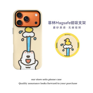 壳壳大世界ins夏季冲水鸭菲林二合一适用苹果17Promax手机壳iphone16/14/13支架磁吸新款12保护套高级感全包