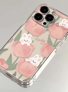 壳壳大世界ins郁金香兔子适用苹果15promax手机壳iPhone14手机套13可爱12女13pro防摔11软plus保护套16p硅胶