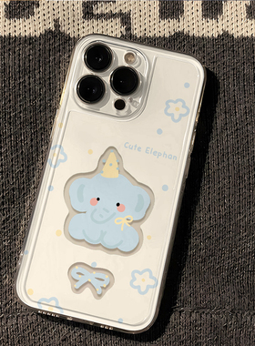 壳壳大世界镂空蓝色小象适用苹果15ProMax手机壳iphone14新款13磨砂13promax硅胶套16p情侣12p创意x/xs卡通