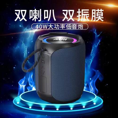 AUIIX5PRO户外防水蓝牙音箱