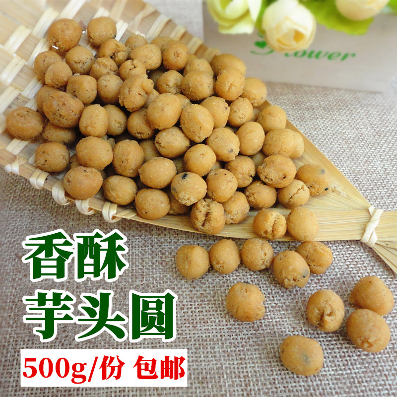 赣南特产芋头圆子500g江西赣州南康油炸果子米粉肉丸子纯手工年货