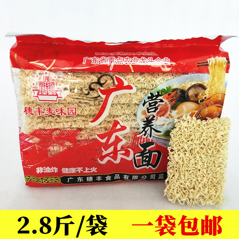 穗丰麦味园广东营养面1.4kg/袋非油炸方便面炒面汤面拌面面条面饼