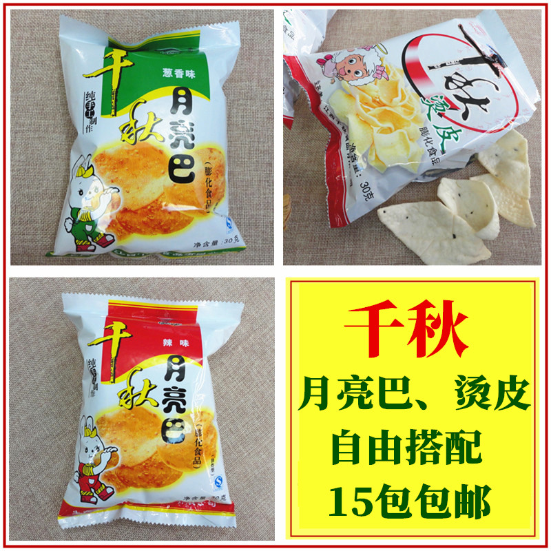 千秋月亮巴烫皮30g/包江西赣州南康特产辣味葱香味花生巴15包包邮