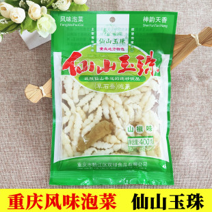 重庆黔江仙山玉珠草石蚕螺丝菜正宗地牯牛泡椒味山椒味即食下饭菜