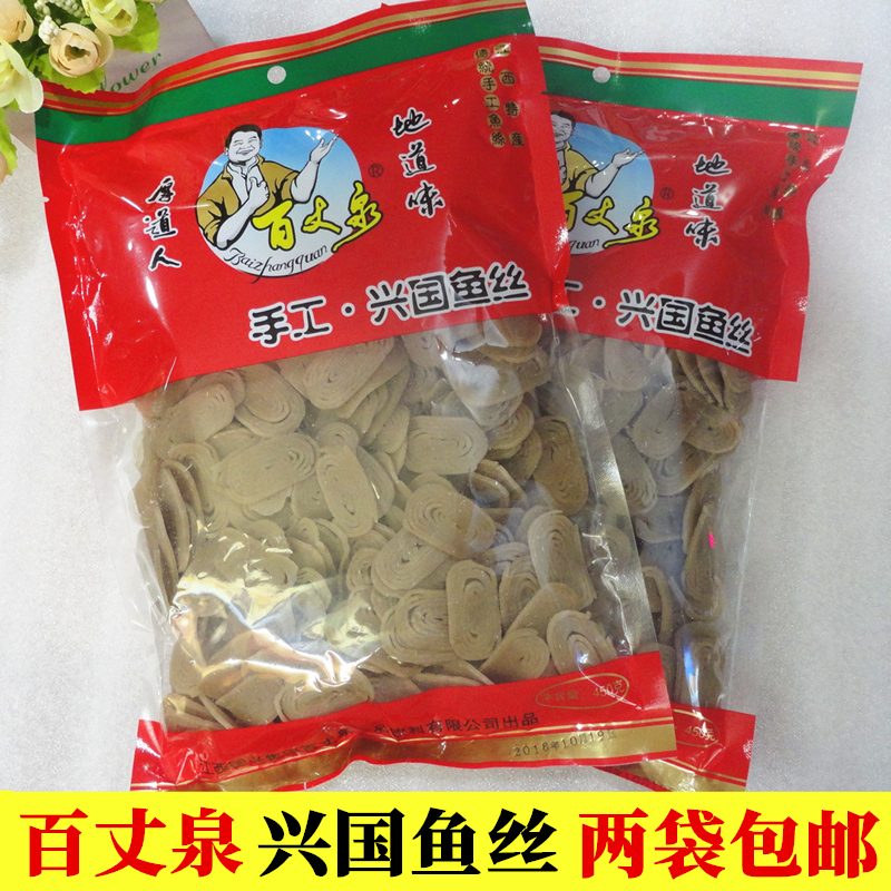 百丈泉兴国鱼丝450g/包 江西赣州特产客家美食手工鱼丝粉鱼面鱼粉