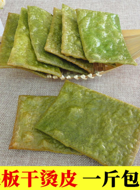 香脆铁板干烫皮微辣江西赣南特产定南烫皮电炒汤皮牛皮腊原味零食