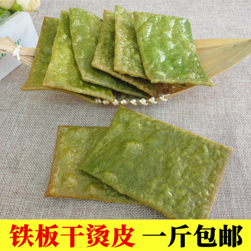 香脆铁板干烫皮微辣江西赣南特产定南烫皮电炒汤皮牛皮腊原味零食