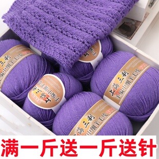 上海三利毛线212中细美丽诺羊毛线混纺棒针织围巾毛衣外套宝宝线