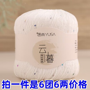 藏麻亚麻线亮片线细线棉麻蕾丝线桑蚕丝棒针钩织镂空衣服披肩线