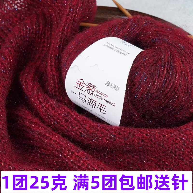 金葱马海毛全羊毛长毛真丝马海毛