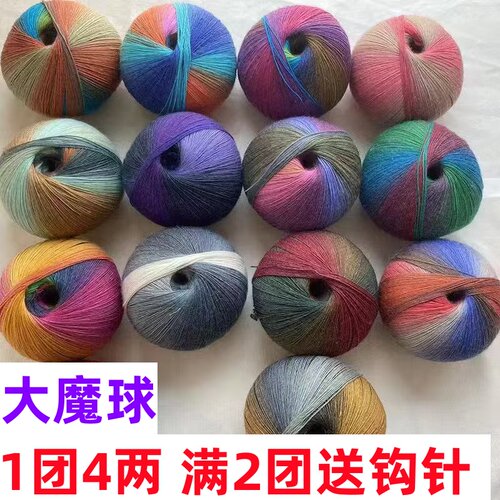 上海三利毛线彩虹段染羊毛线魔球