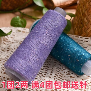 上海三利毛线七彩亮片藏麻细线亚麻线棉麻蕾丝线真丝棉钩织披肩线