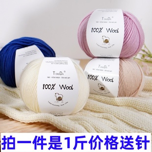 进口美丽诺100%纯羊毛线团中粗全毛毛线棒针织围巾毛衣外套毛裤线