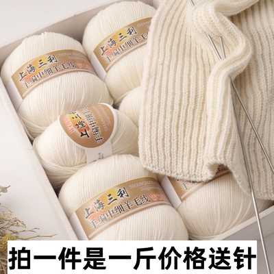 上海三利毛线212中细羊毛线