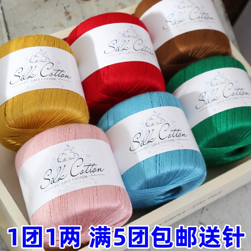 真丝棉6号蕾丝线桑蚕丝天丝棉亚麻棉细毛线钩织毛衣披肩夏季线