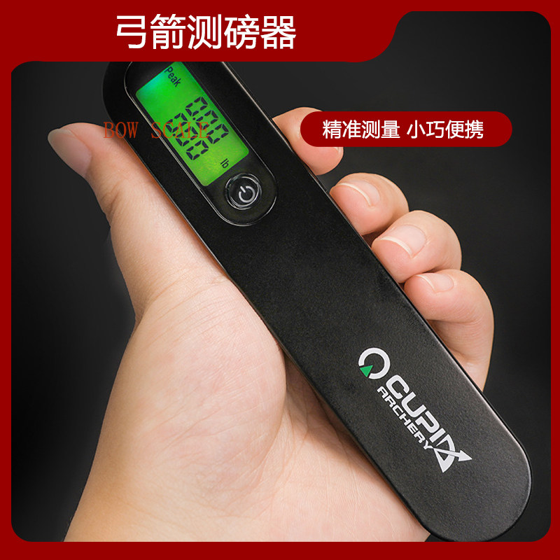 测磅器电子弓箭峰值显示复合弓射箭反曲弓拉力磅数测量器箭馆户外