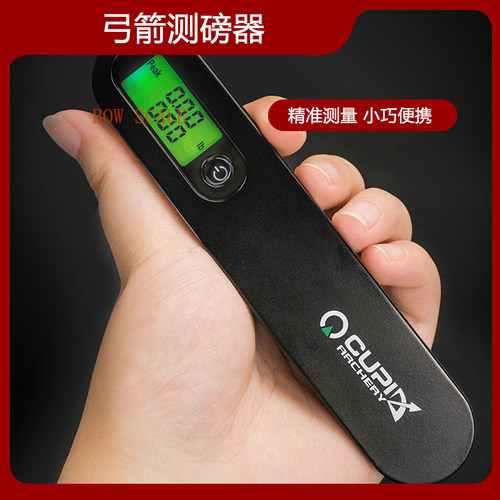 测磅器电子弓箭峰值显示复合弓射箭反曲弓拉力磅数测量器箭馆户外