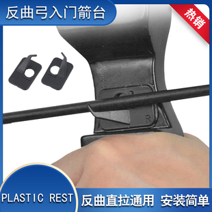 箭台反曲弓射箭馆景区射箭塑料箭台钢丝磁性箭台美猎毛皮中心箭台