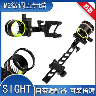 五针瞄长款短款微调快调复合弓瞄准器可装倍镜雷瓦侬M2自带适配器