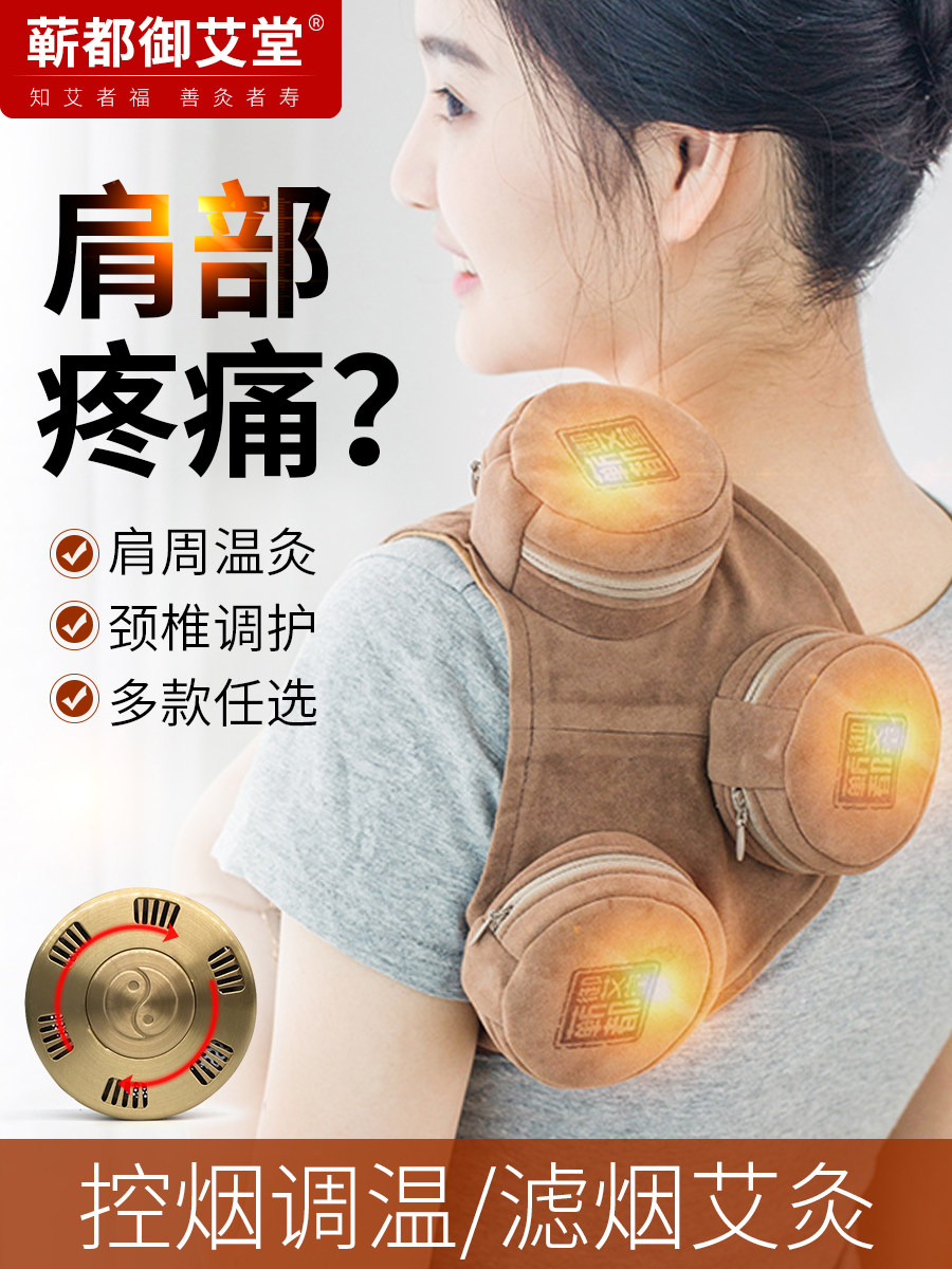 早日康滤烟随身艾灸家用纯铜艾炙盒妇科艾条艾柱艾草熏蒸艾灸盒仪
