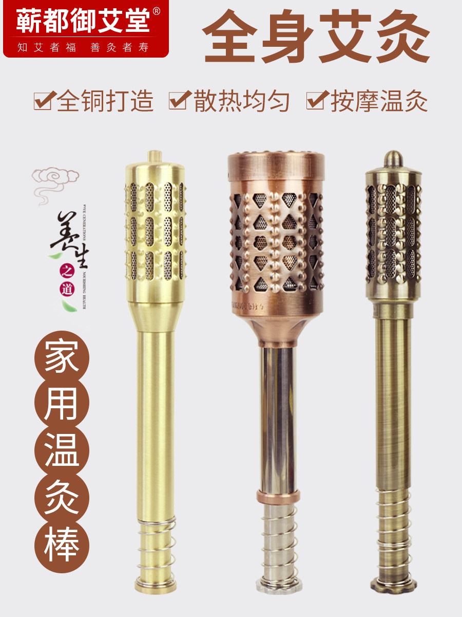 早日康纯铜艾灸棒特大号家用家庭式随身美容院用全身艾条艾炙盒仪