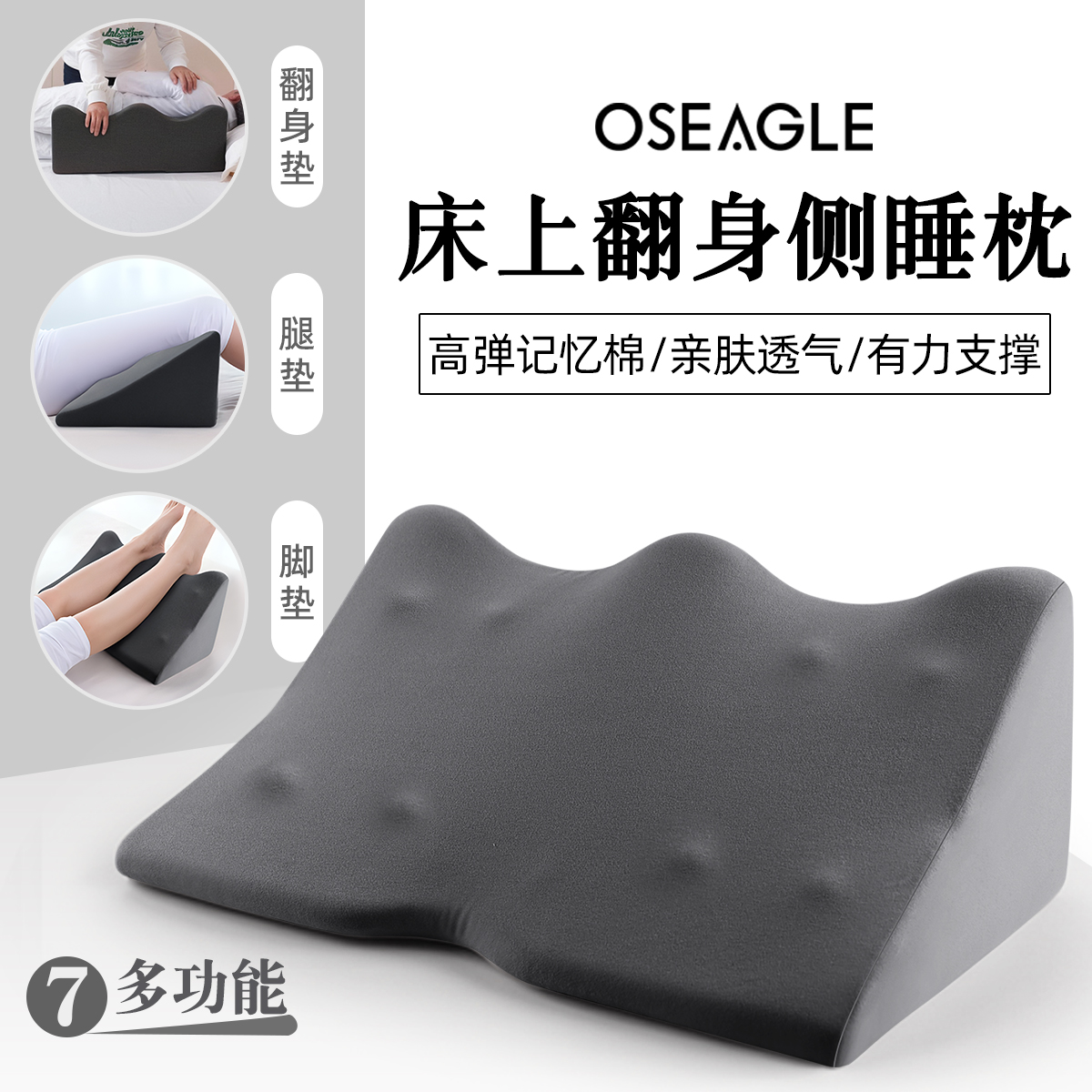 卧床专用辅助翻身垫轻松护理