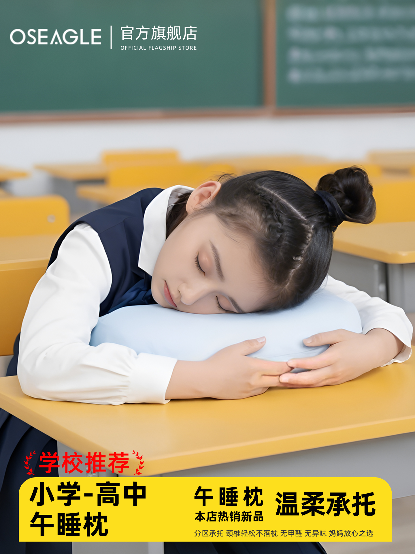 午睡枕趴睡枕小学生专用午休抱枕儿童午觉趴桌子枕头中午睡觉神器