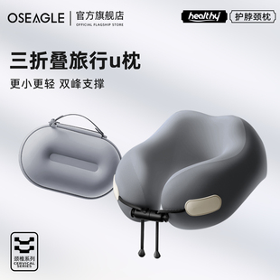 oseagle u型枕旅行便携颈枕高铁二等座飞机睡觉神器可折叠u形枕头