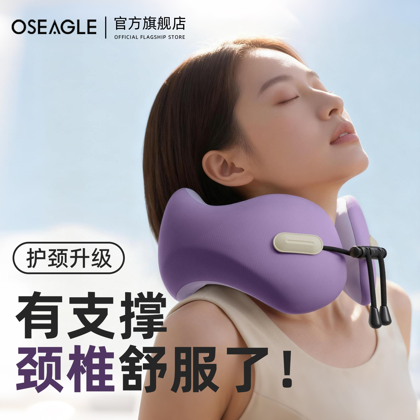 让这款u型枕来拯救你悬空的脖子