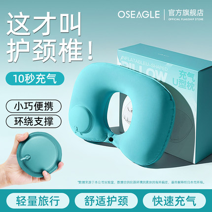 按压充气u型枕高铁火车硬座睡觉神器便携u形枕头旅行颈枕腰枕靠枕