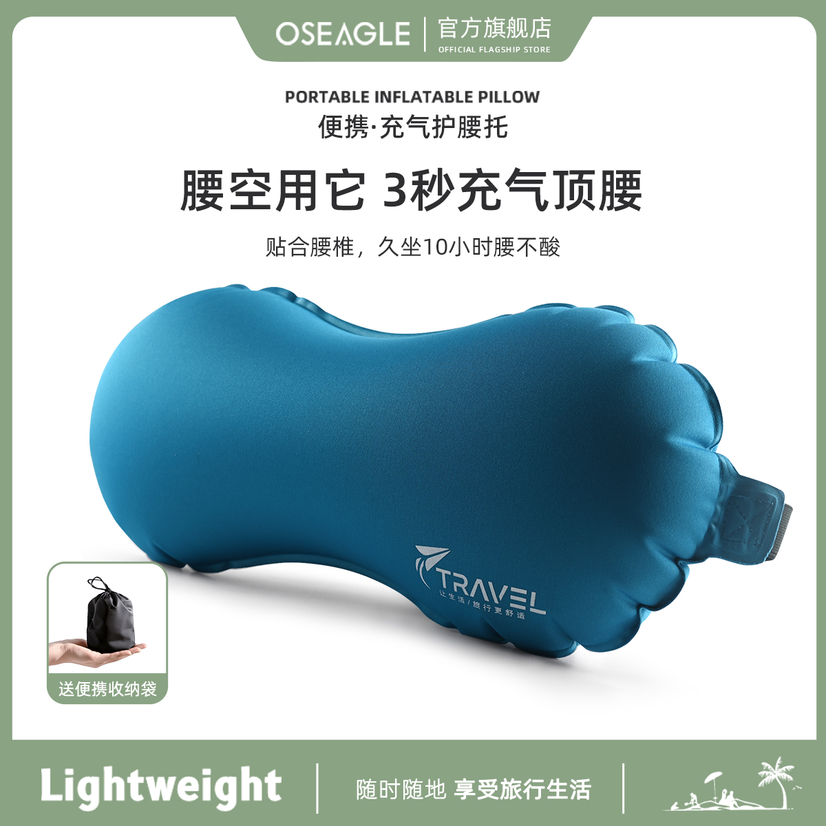 充气腰靠-随时撑腰的神器